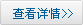 查看更多關于我們